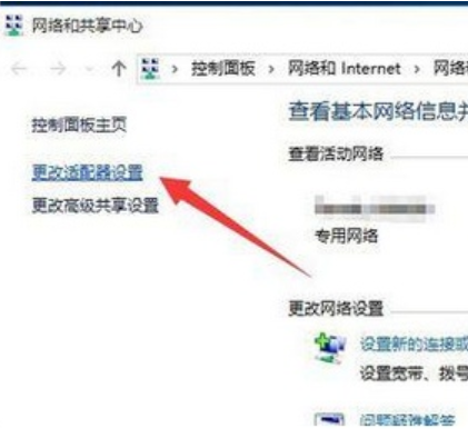 win10连接无线连接出现黄色感叹号怎么办