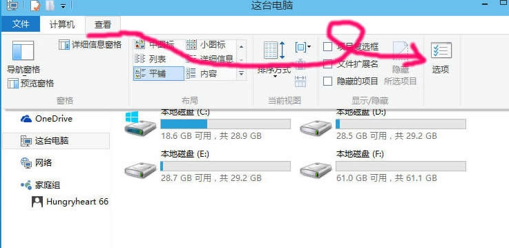 win10系统隐藏文件怎么看