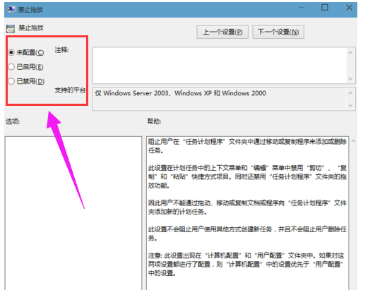 win10鼠标无法拖动文件怎么解决