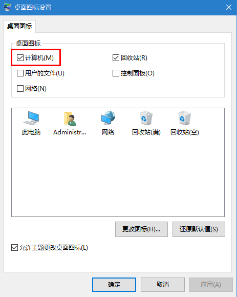 ?win10怎么把我的电脑放在桌面