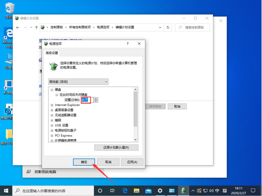 Win10 1909待机后无法唤醒固态硬盘解决方法