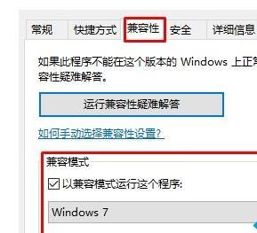 Windows10天翼校园客户端闪退怎么办?