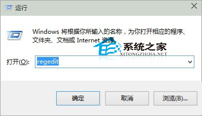 Windows10系统怎么去除软件箭头?