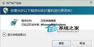 Windows10系统怎么去除软件箭头?