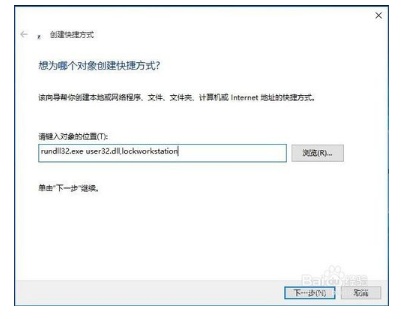 windows10锁屏快捷键是什么