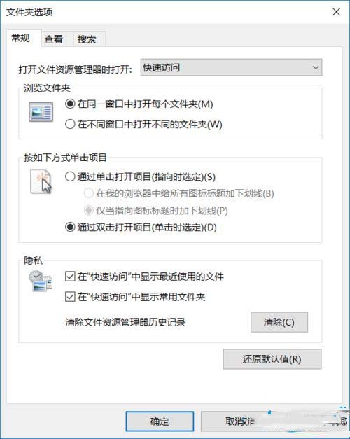 Windows10系统下统一文件夹显示视图改如何解决?