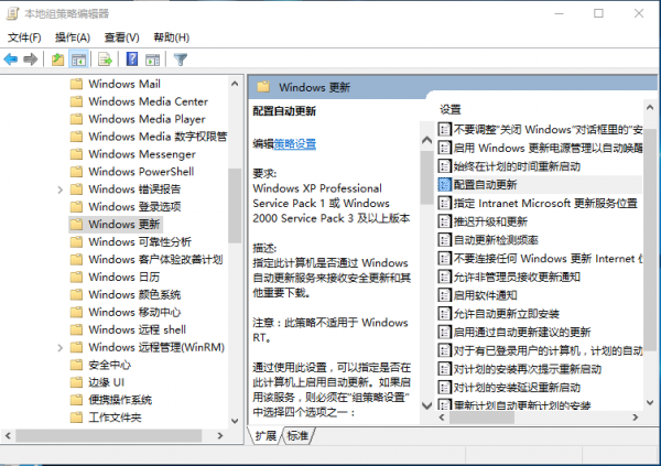 Windows10更新失败怎么办