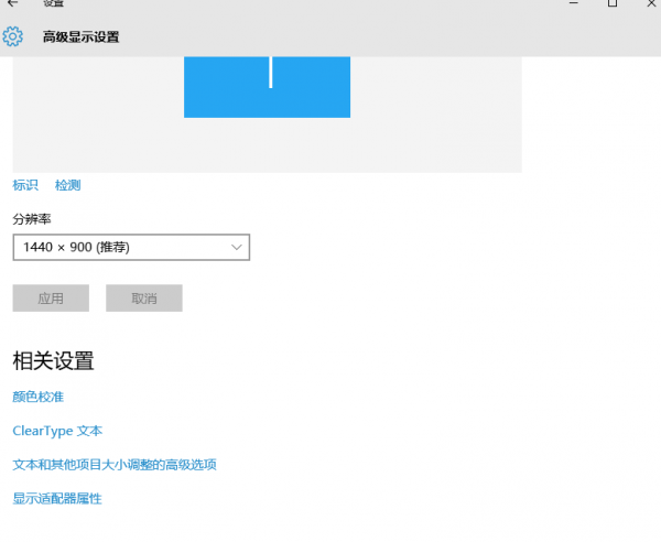 Windows10屏幕变红怎么办