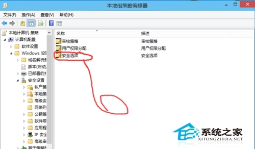 Windows10无法使用管理员账户启动应用怎么办