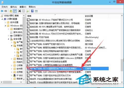 Windows10无法使用管理员账户启动应用怎么办