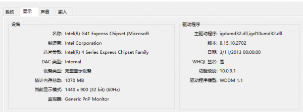 Windows10系统怎么查看显卡配置