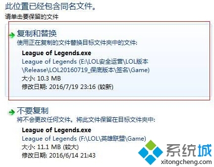 windows10系统运行英雄联盟lol崩溃的解决方案