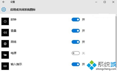 Windows10通知区域电池图标消失的解决方案