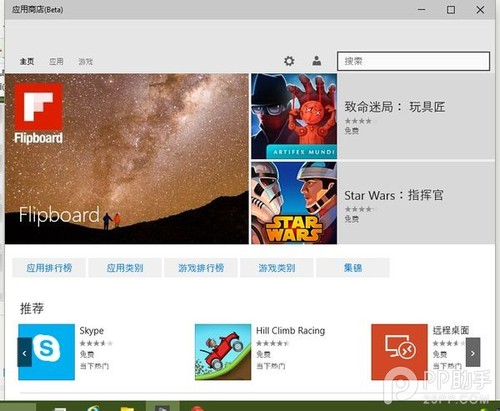 Windows10开始菜单打不开怎么办 ?