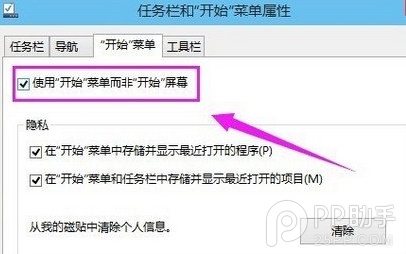 Windows10开始菜单打不开怎么办 ?