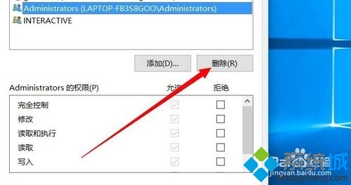 Windows10系统下怎样删除文件未知账户