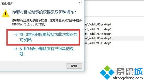 Windows10系统下怎样删除文件未知账户