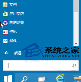 Windows10微软在线账户与本地账户怎么切换