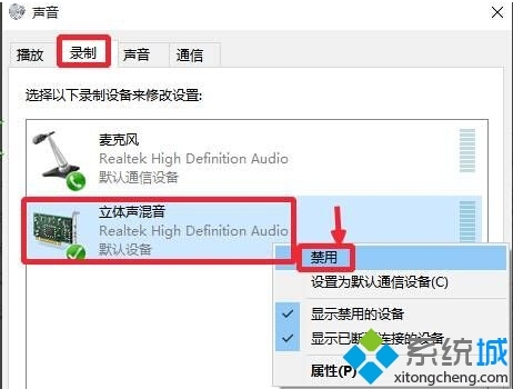 windows10系统录音机不能录音怎么解决?