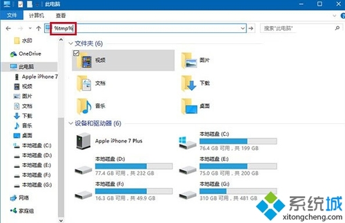 Windows10系统如何设置自动删除临时垃圾文件