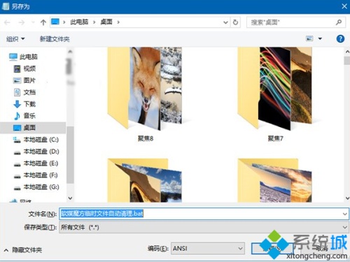 Windows10系统如何设置自动删除临时垃圾文件