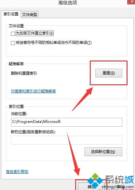 windows10系统禁用索引服务功能的方法