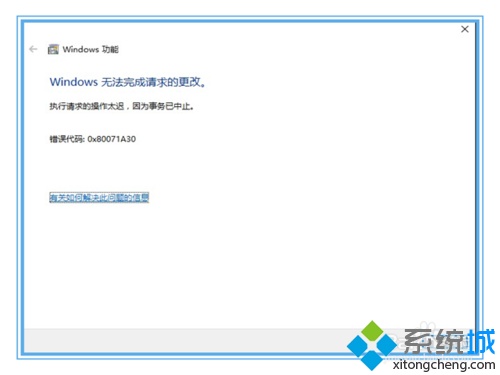 windows10系统安装不了Telnet客户端的三种解决方案