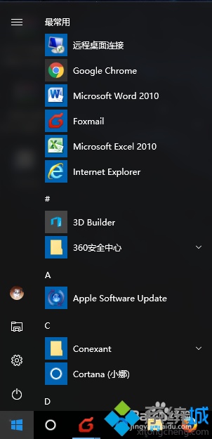 Windows10系统无法找到便签工具如何解决