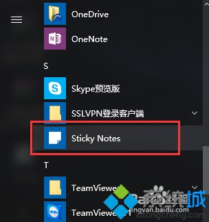 Windows10系统无法找到便签工具如何解决