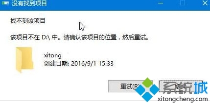 windows10系统下创建无法删除文件夹的方法