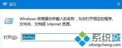 windows10系统电脑查看显卡型号的两种方法