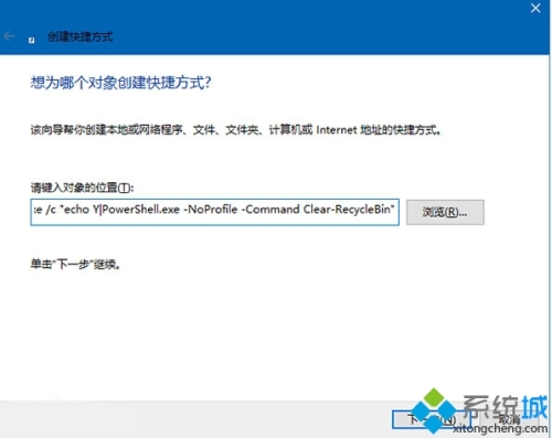 Windows10系统设置定时清空回收站的方法