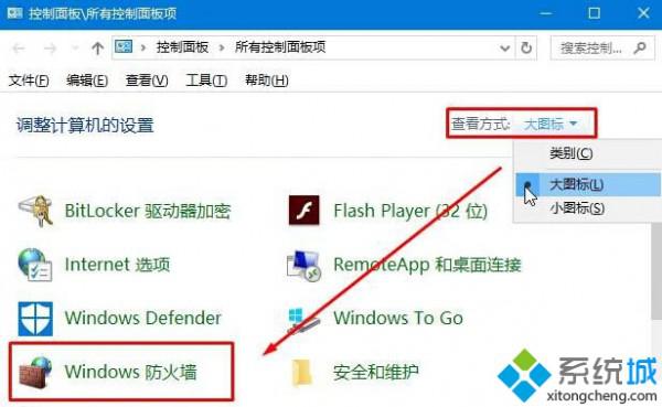 Windows10无法登录LOL提示