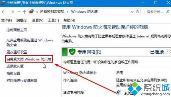 Windows10无法登录LOL提示