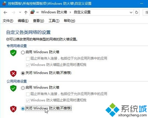 Windows10无法登录LOL提示