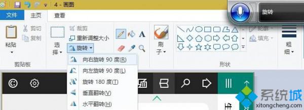 windows10系统如何使用语音打开应用程序