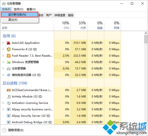 windows10系统卸载AutoCAD 2012出现黑屏如何解决