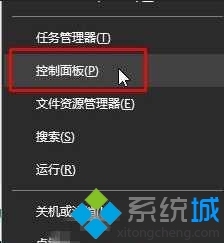 Windows10打开显卡控制面板的两种方法