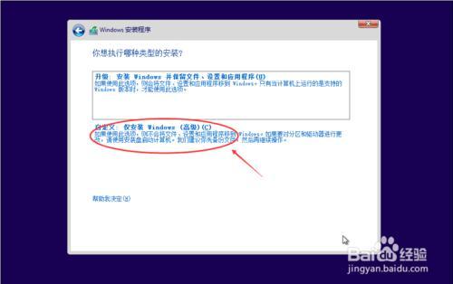 Windows10系统怎么安装