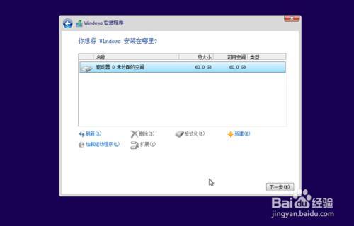 Windows10系统怎么安装