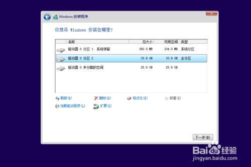 Windows10系统怎么安装