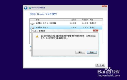 Windows10系统怎么安装