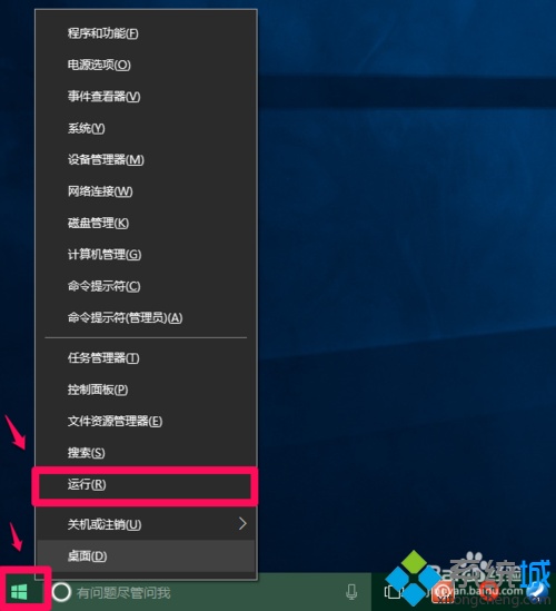 Windows10系统如何进入设置功能页