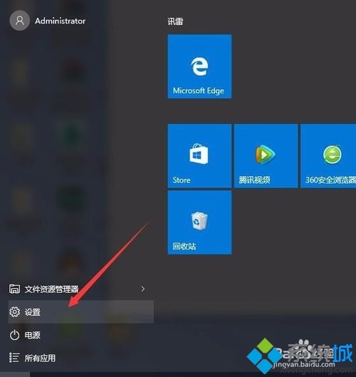 windows10系统无法更改默认应用程序的解决方案