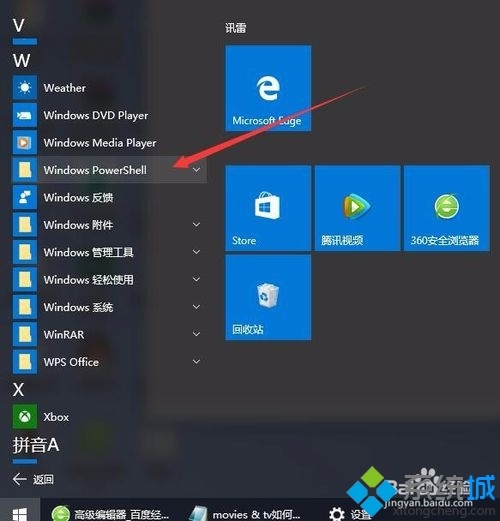 windows10系统无法更改默认应用程序的解决方案