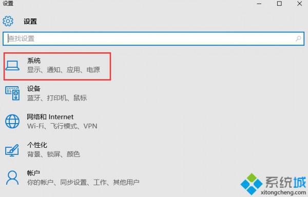 Windows10系统怎样设置bios密码