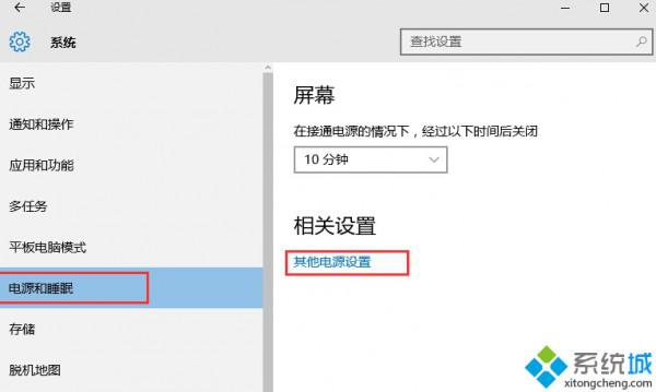 Windows10系统怎样设置bios密码