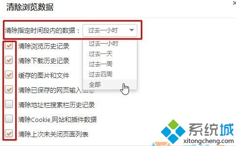 Windows10系统清理猎豹浏览器缓存的两种方法