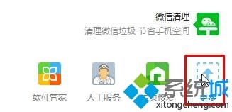 Windows10系统打不开QQ提示错误0x00000005如何解决