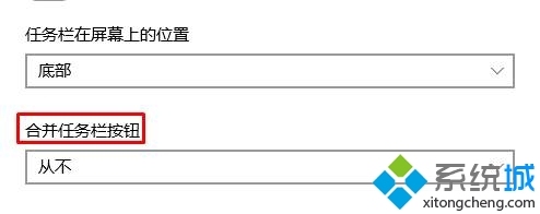 Windows10任务栏qq聊天窗口发生重叠如何解决